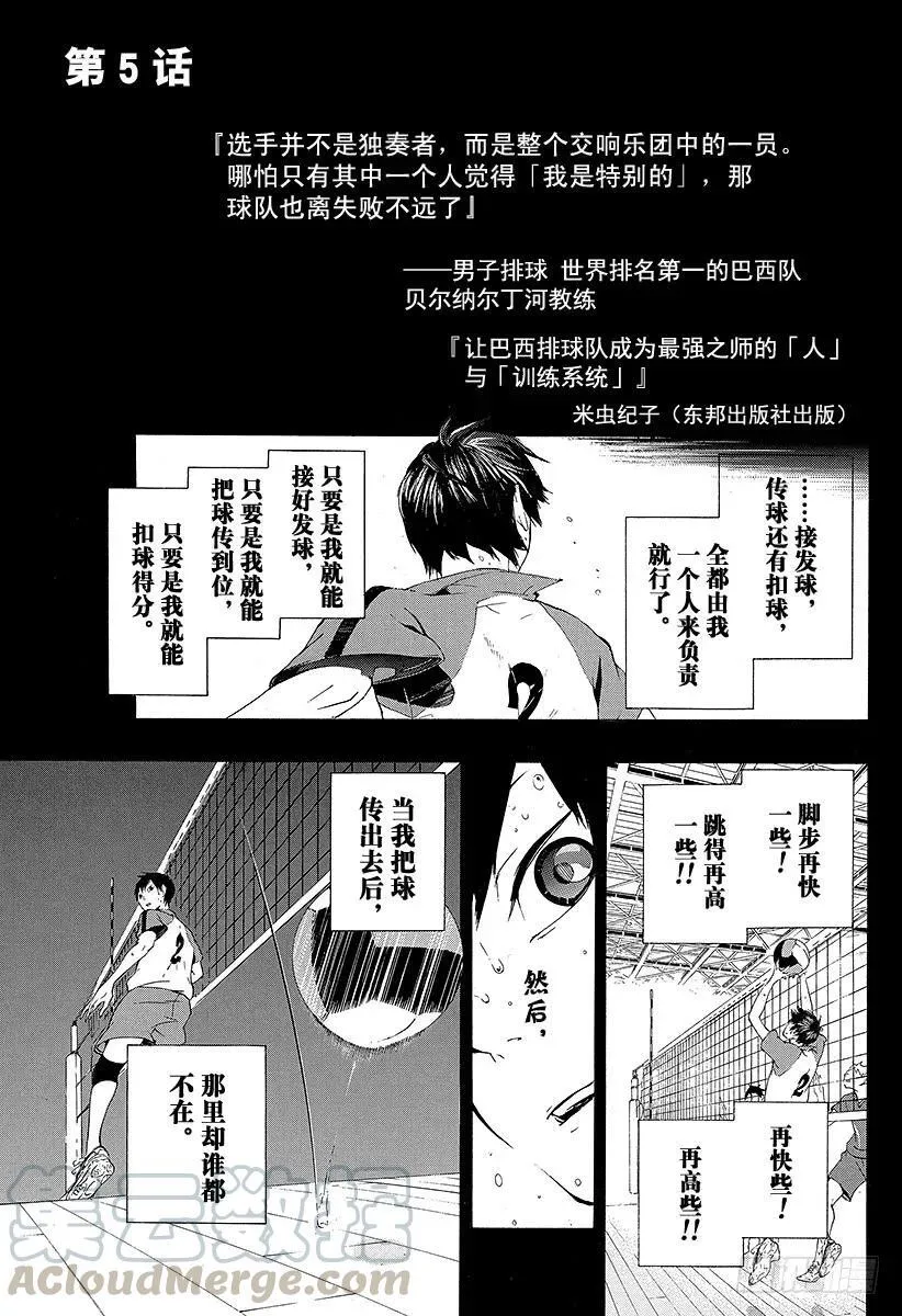 第4话 最强的队友 第22页