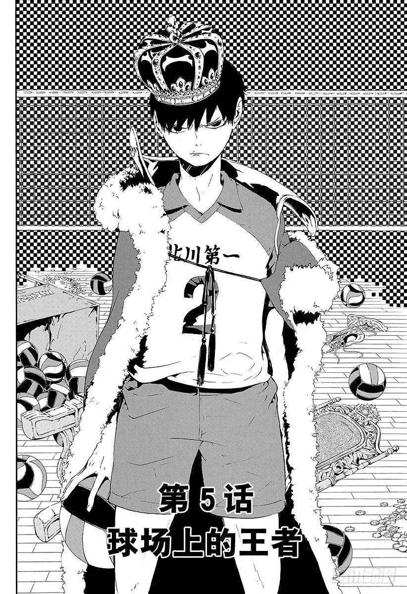 第4话 最强的队友 第23页