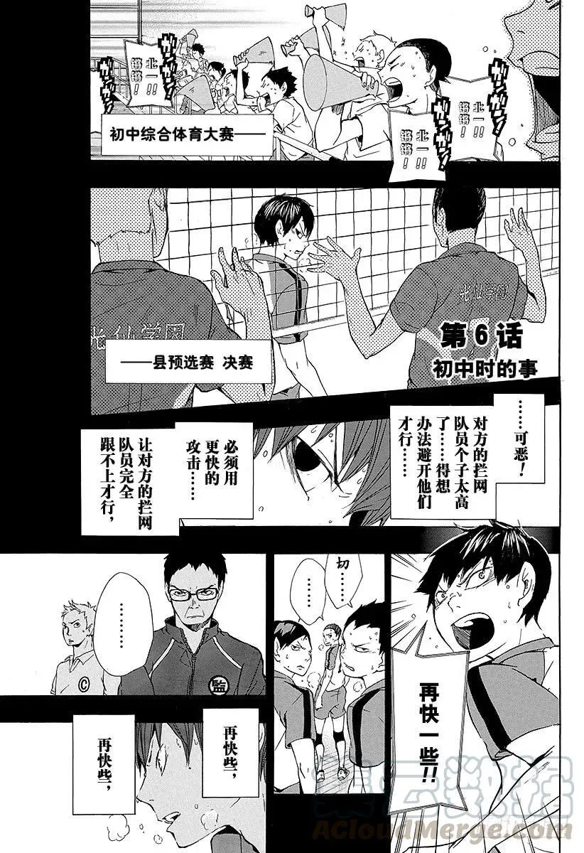 第5话 球场上的王者 第22页