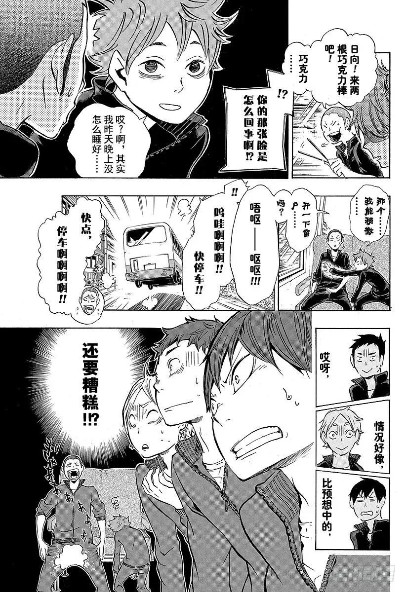 第10话 胆小鬼的紧张 第23页