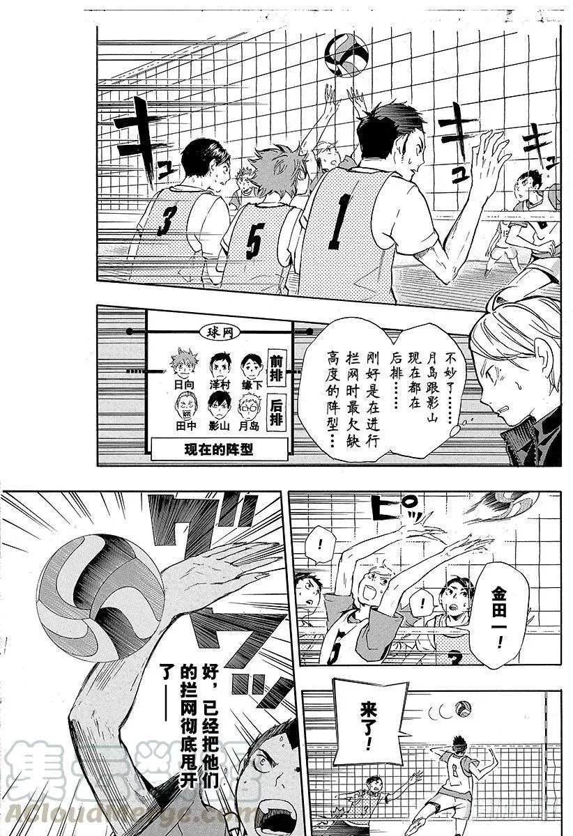 第14话 VS『大王者』 第13页