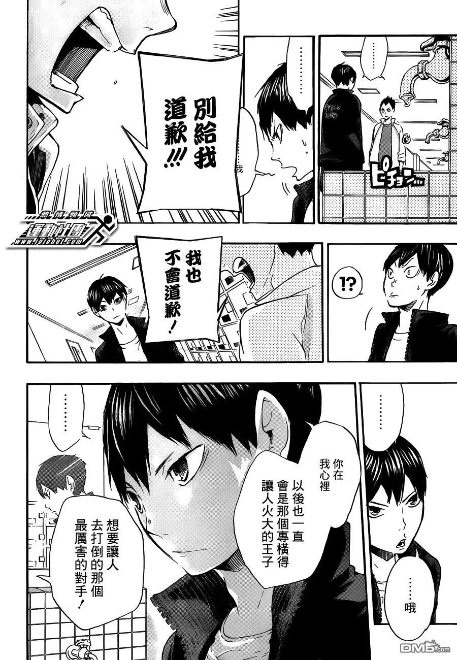 第15话 化学反应 第10页