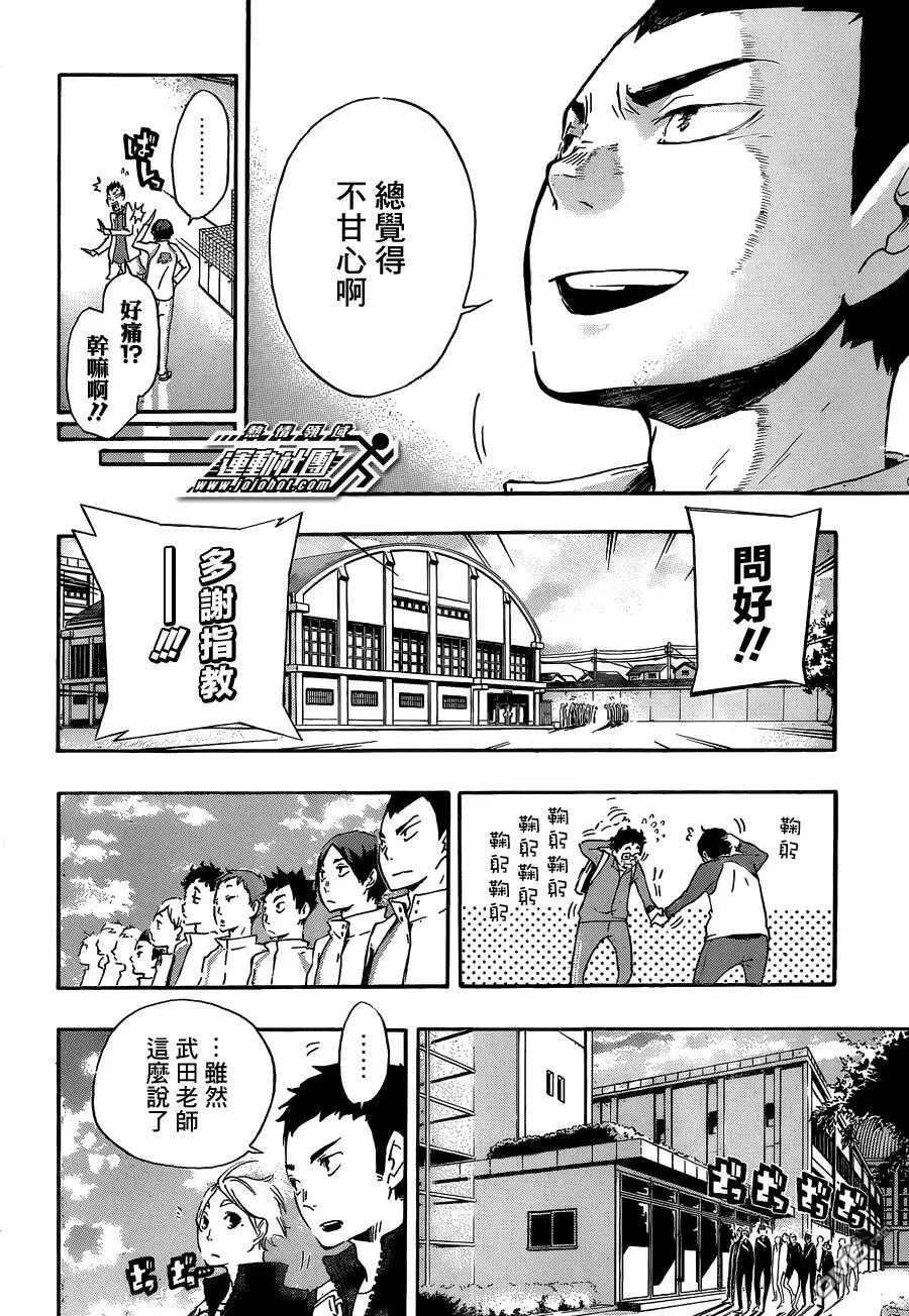 第15话 化学反应 第14页