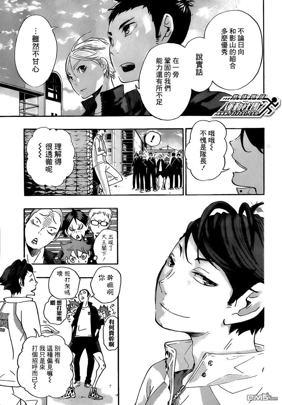 第15话 化学反应 第15页