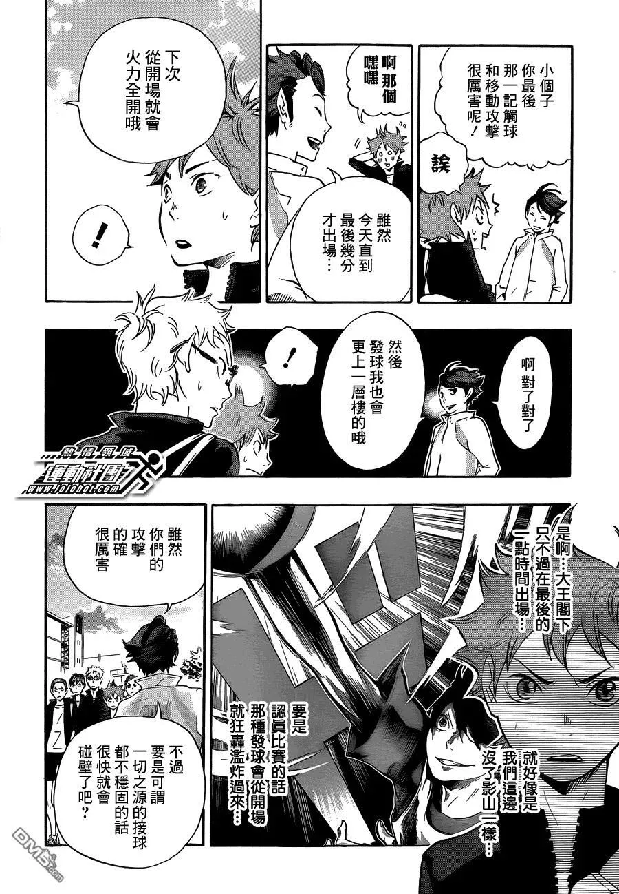 第15话 化学反应 第16页