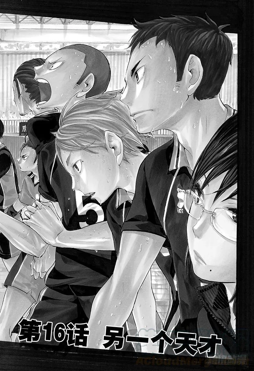 第15话 化学反应 第19页