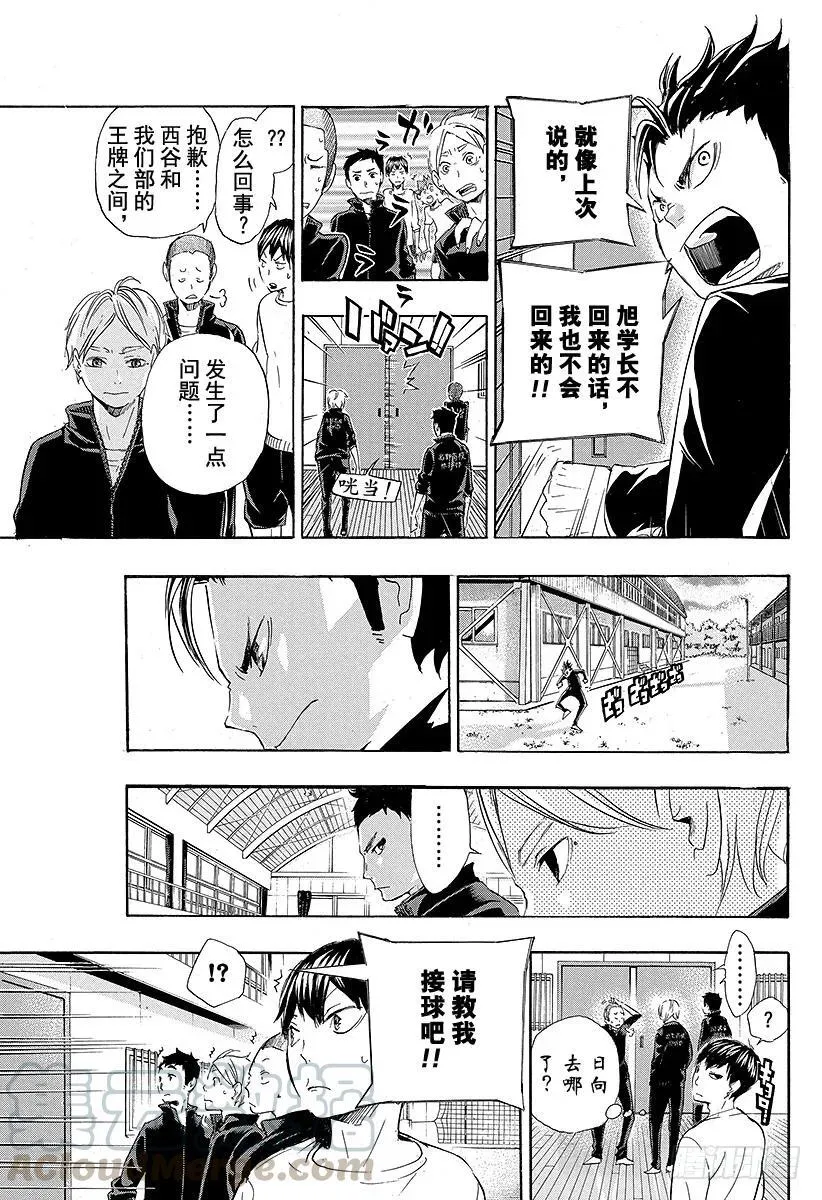 第17话 暴风雨 第13页
