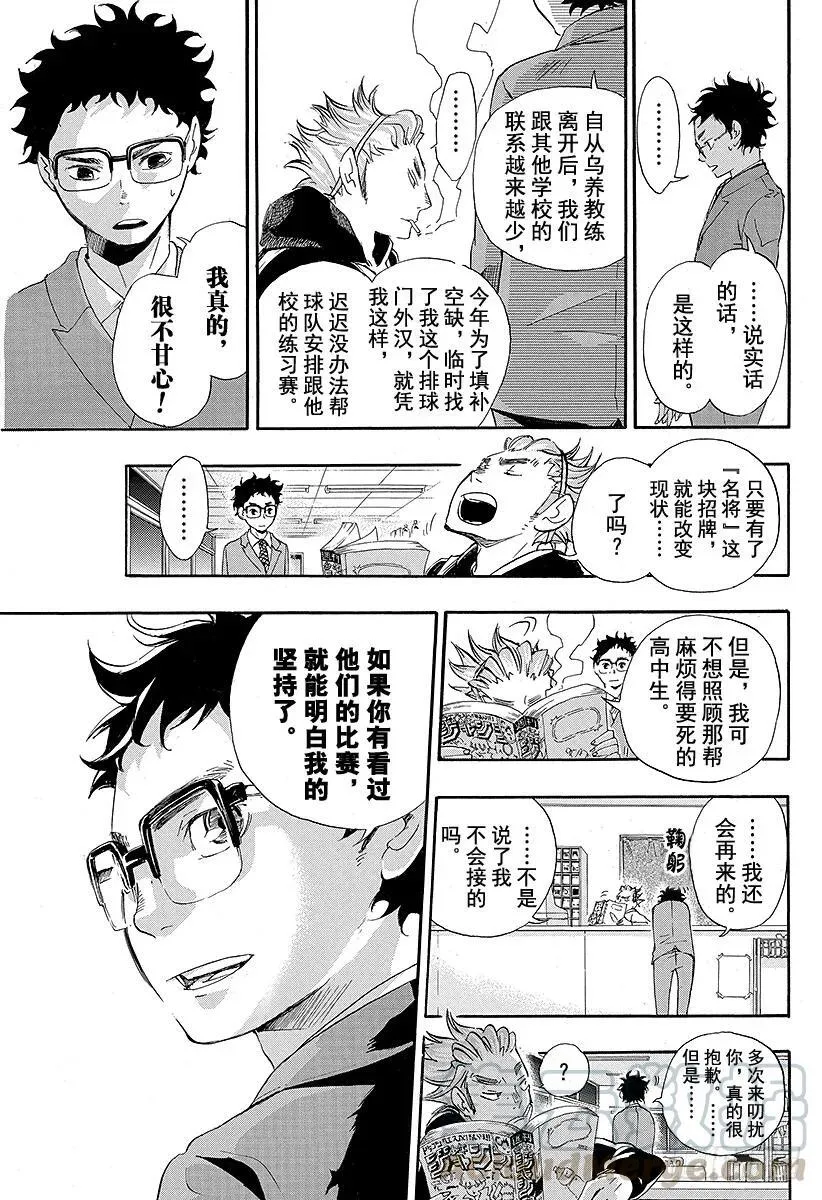 第17话 暴风雨 第25页