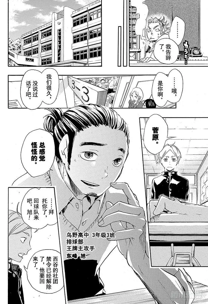 第17话 暴风雨 第26页