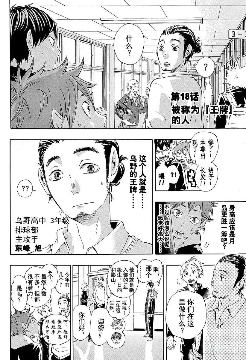 第17话 暴风雨 第33页