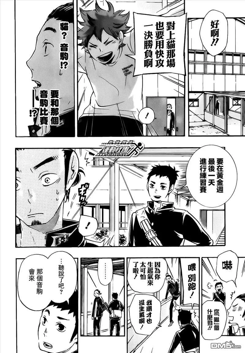 第19话 真心话 第2页