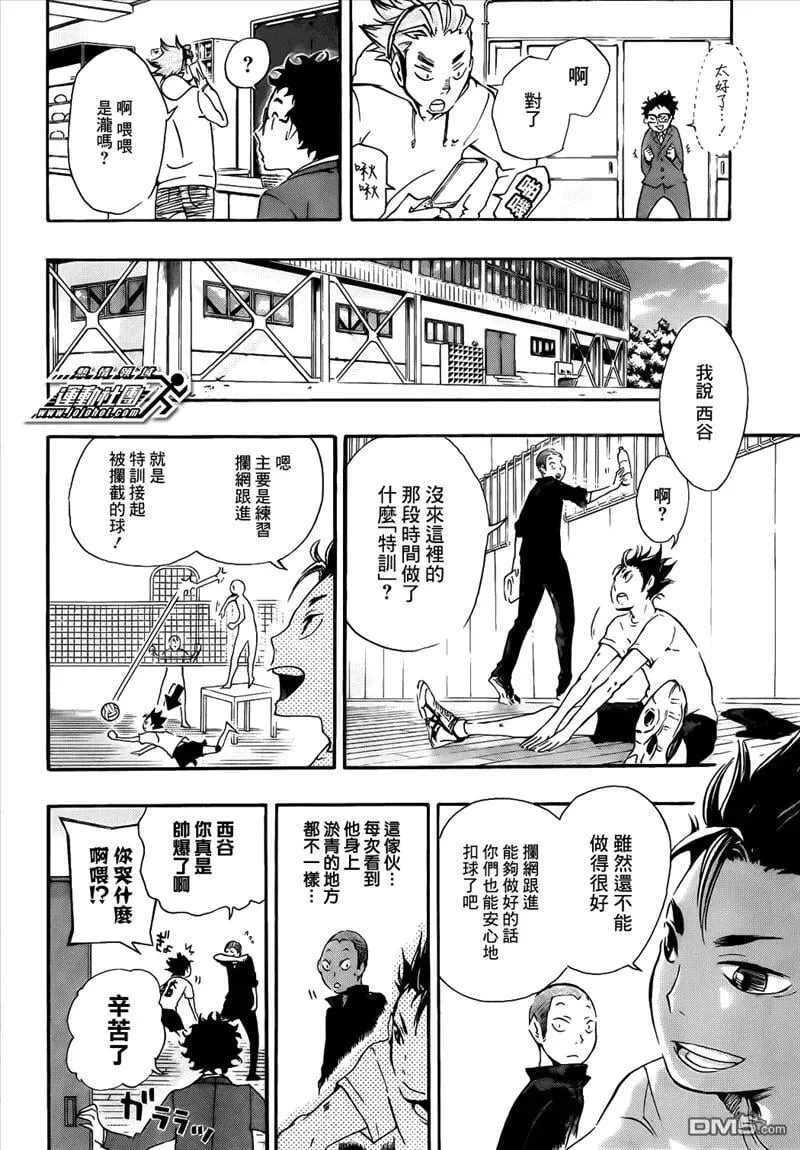 第19话 真心话 第10页