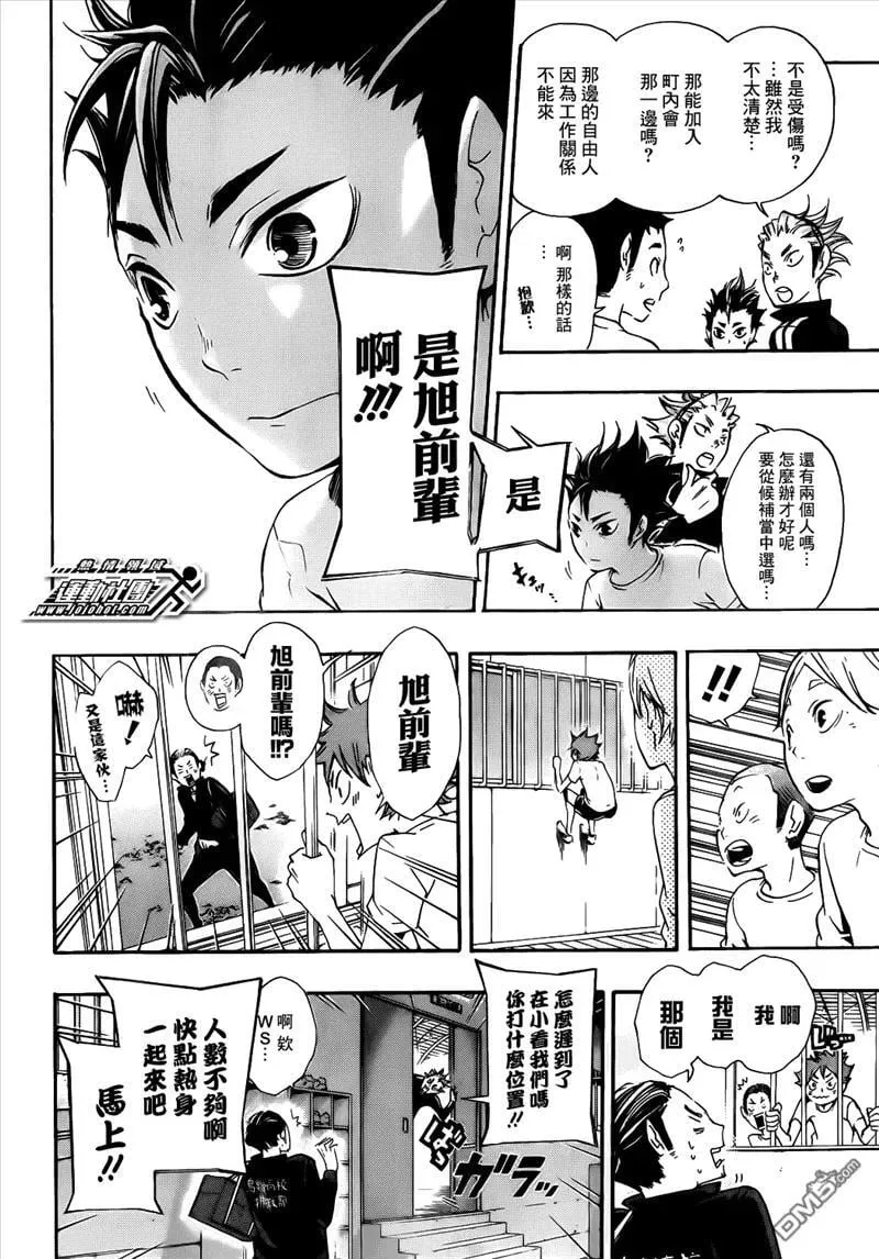 第19话 真心话 第14页