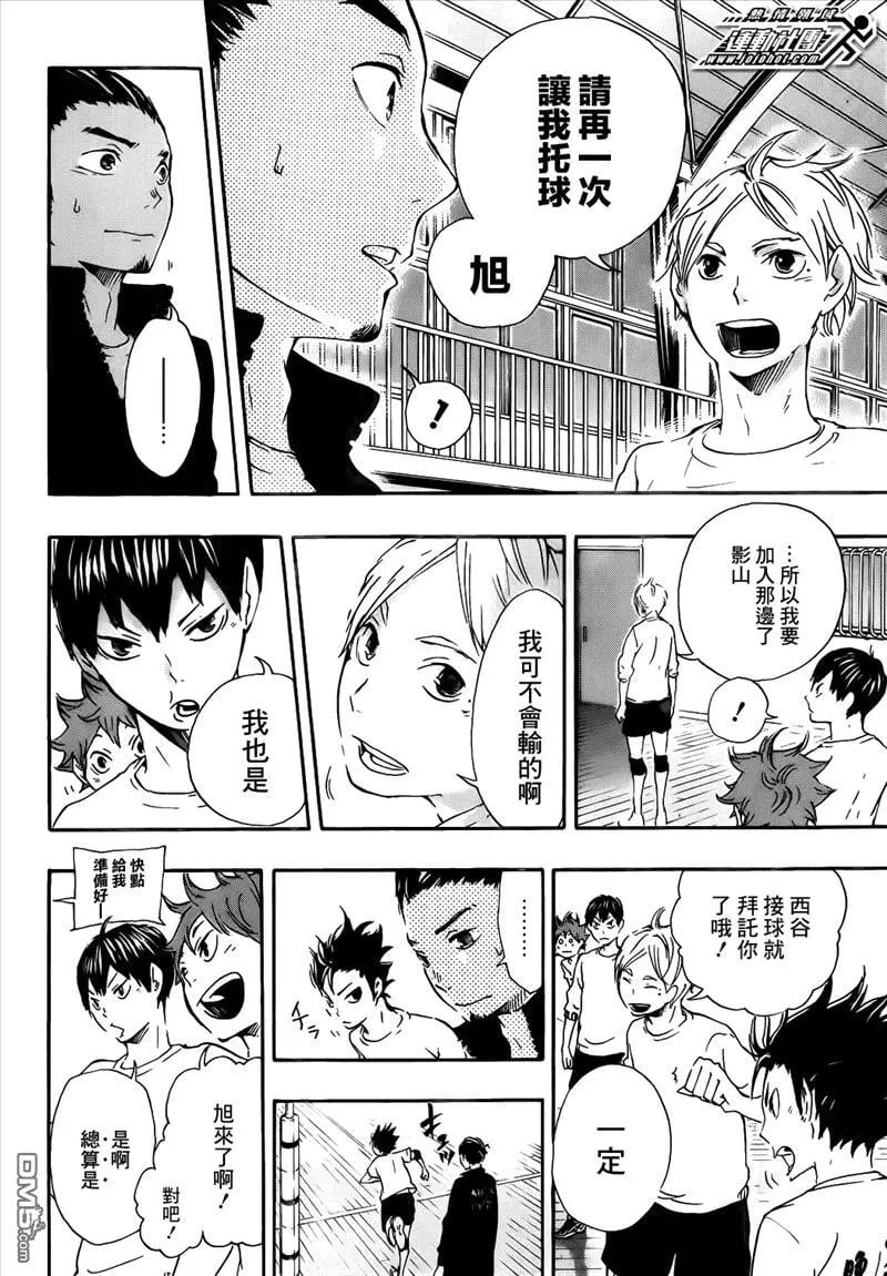 第19话 真心话 第18页