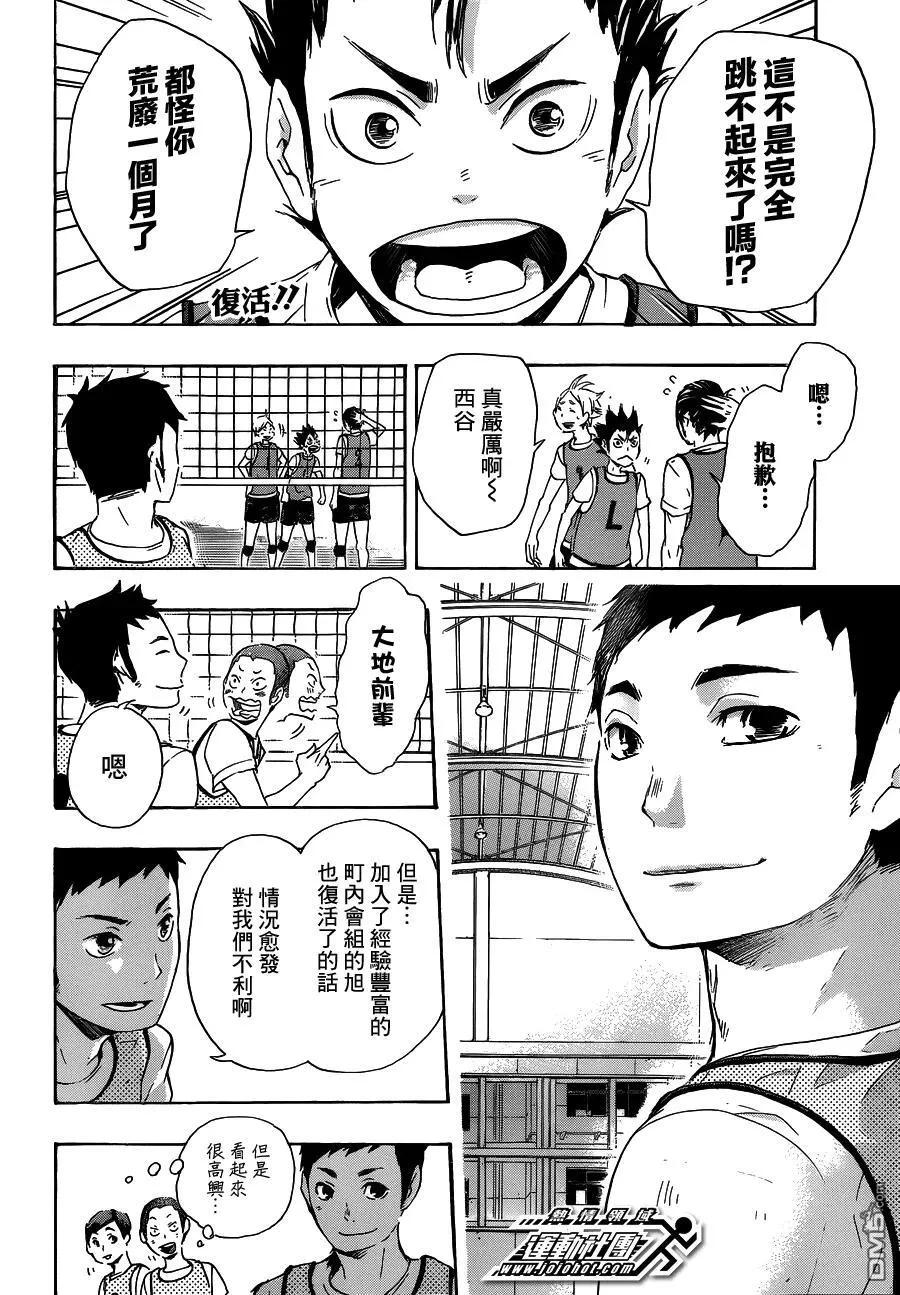 第21话 传给王牌的一球 第23页