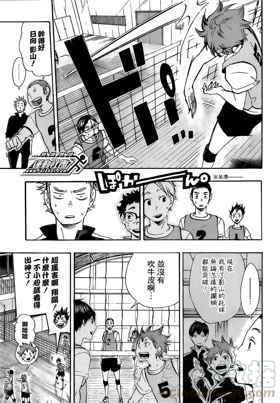 第22话 憧憬 第5页