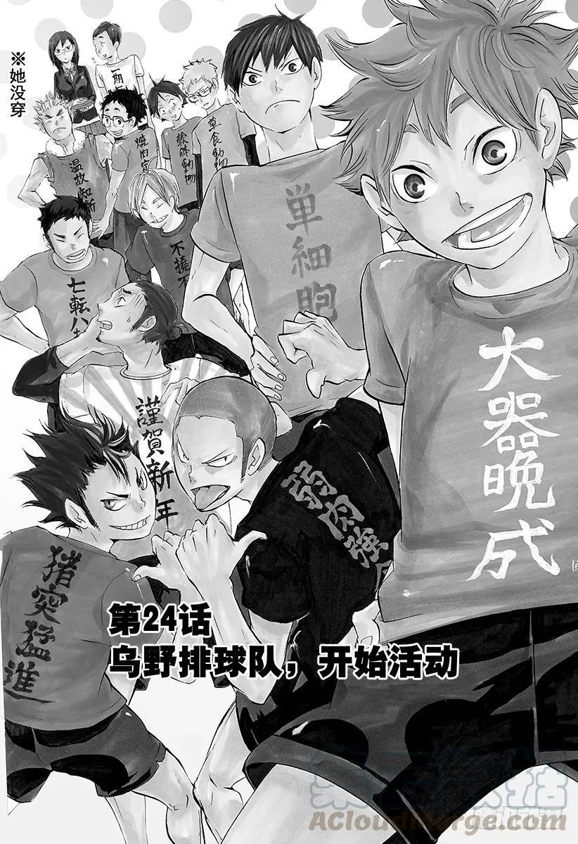 第23话 同样是1分 第22页