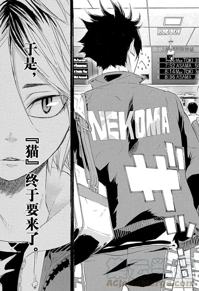 第24话 乌野排球队，开始活动 第19页