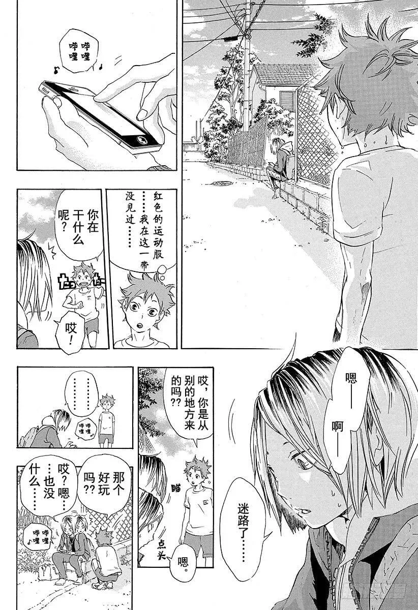第25话 遭遇 第12页