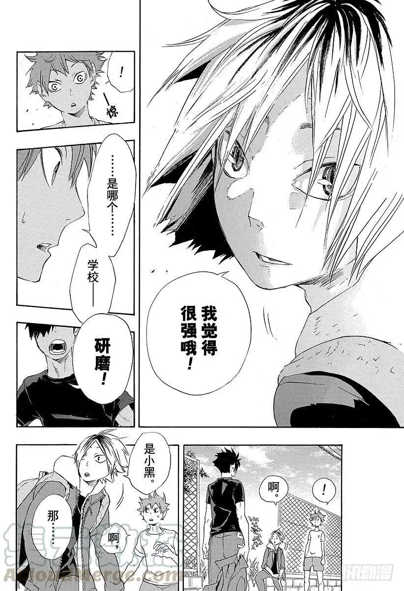 第25话 遭遇 第16页