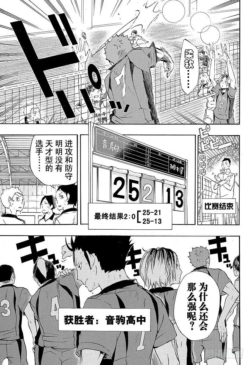 第26话 决定 第11页