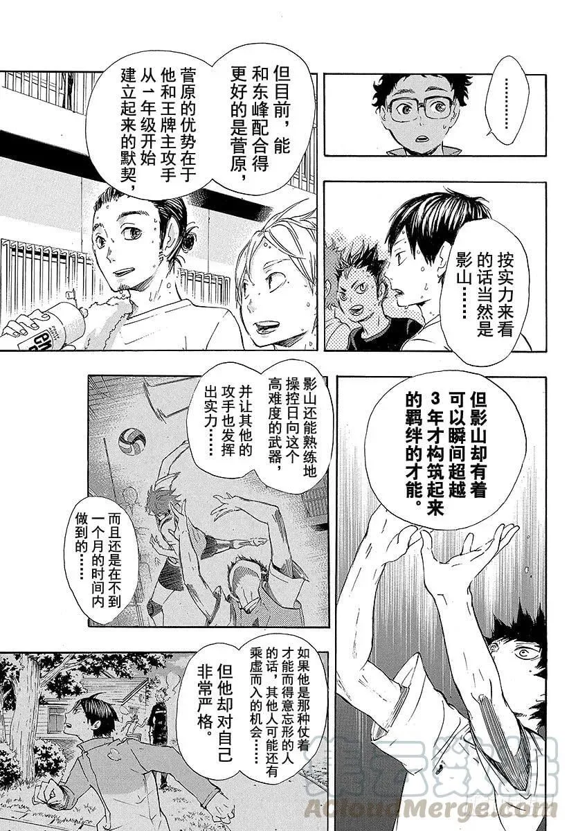 第26话 决定 第13页