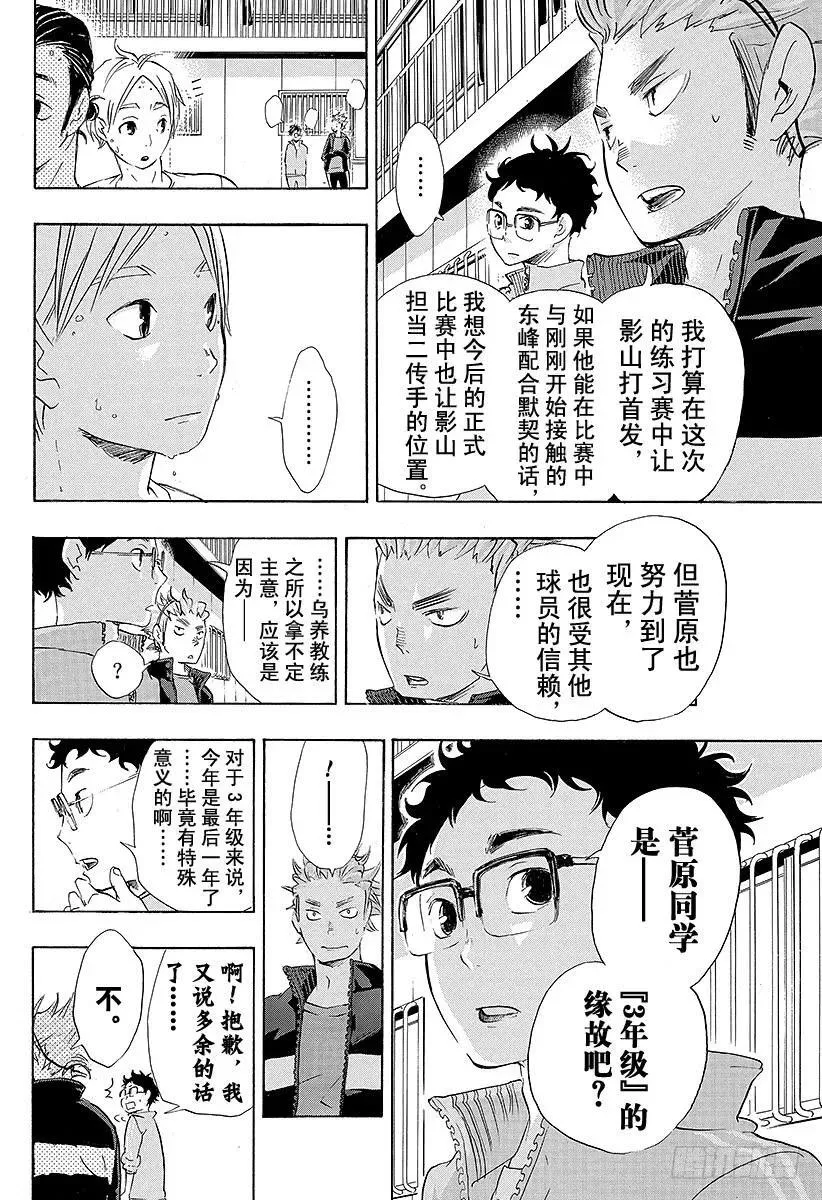第26话 决定 第14页