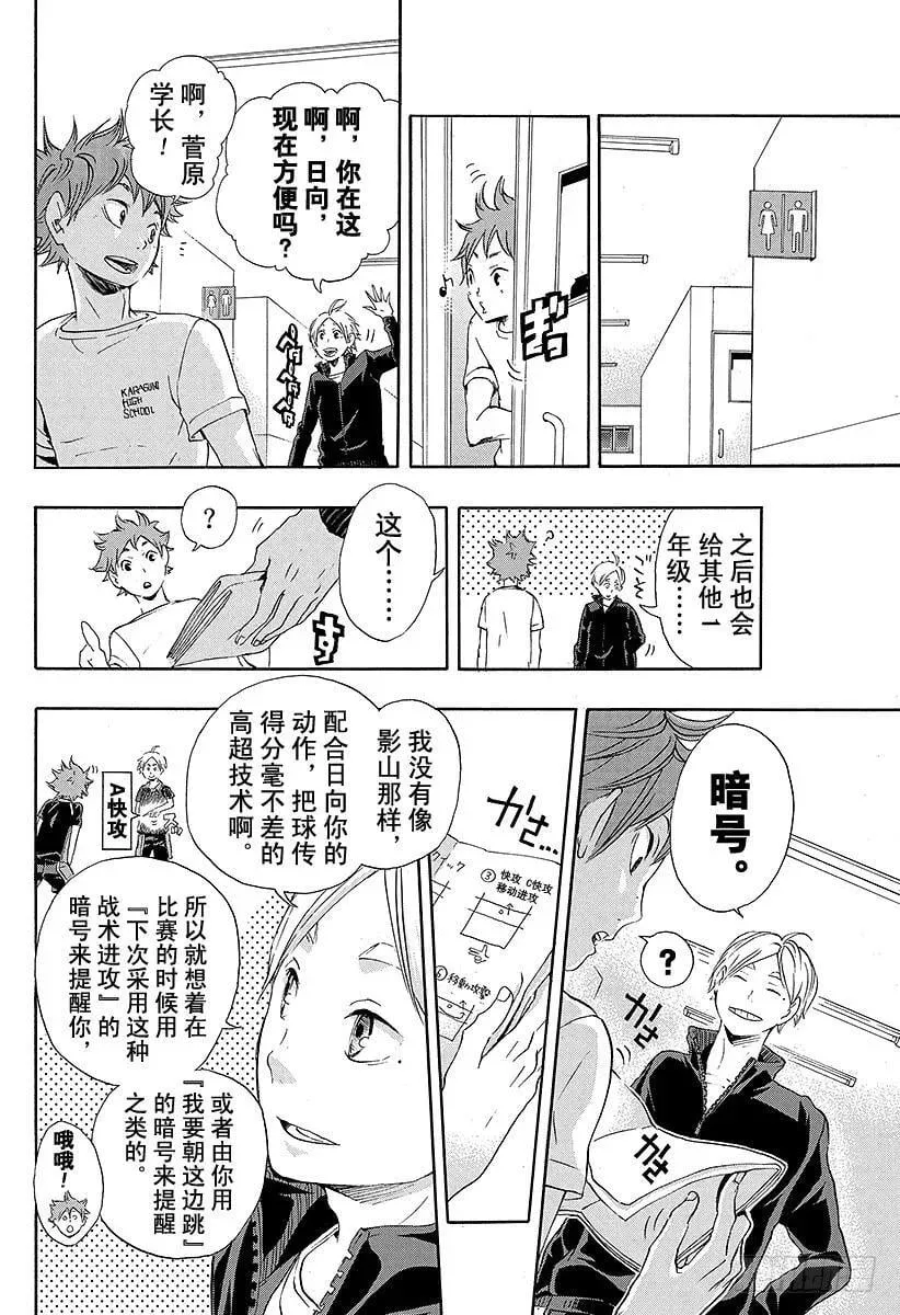 第26话 决定 第20页