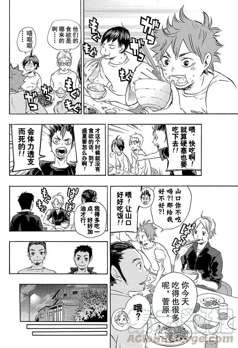 第26话 决定 第22页