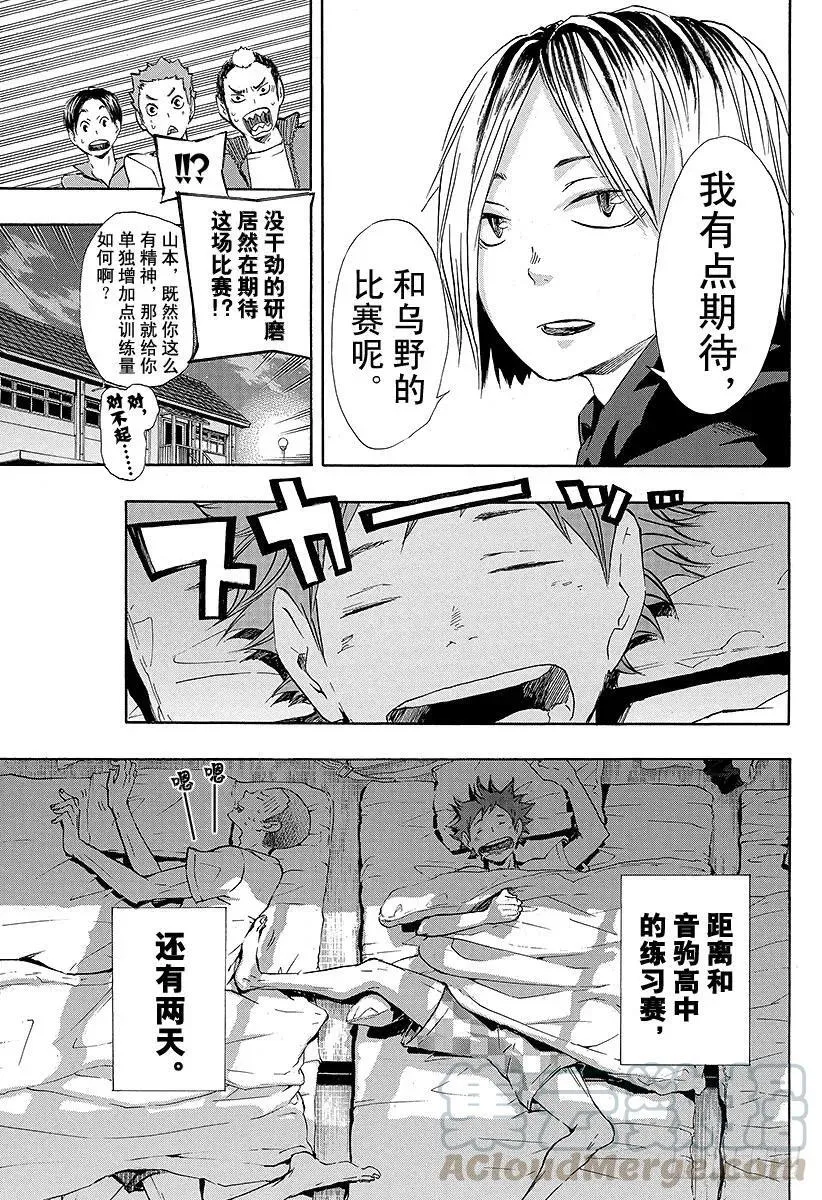 第26话 决定 第25页