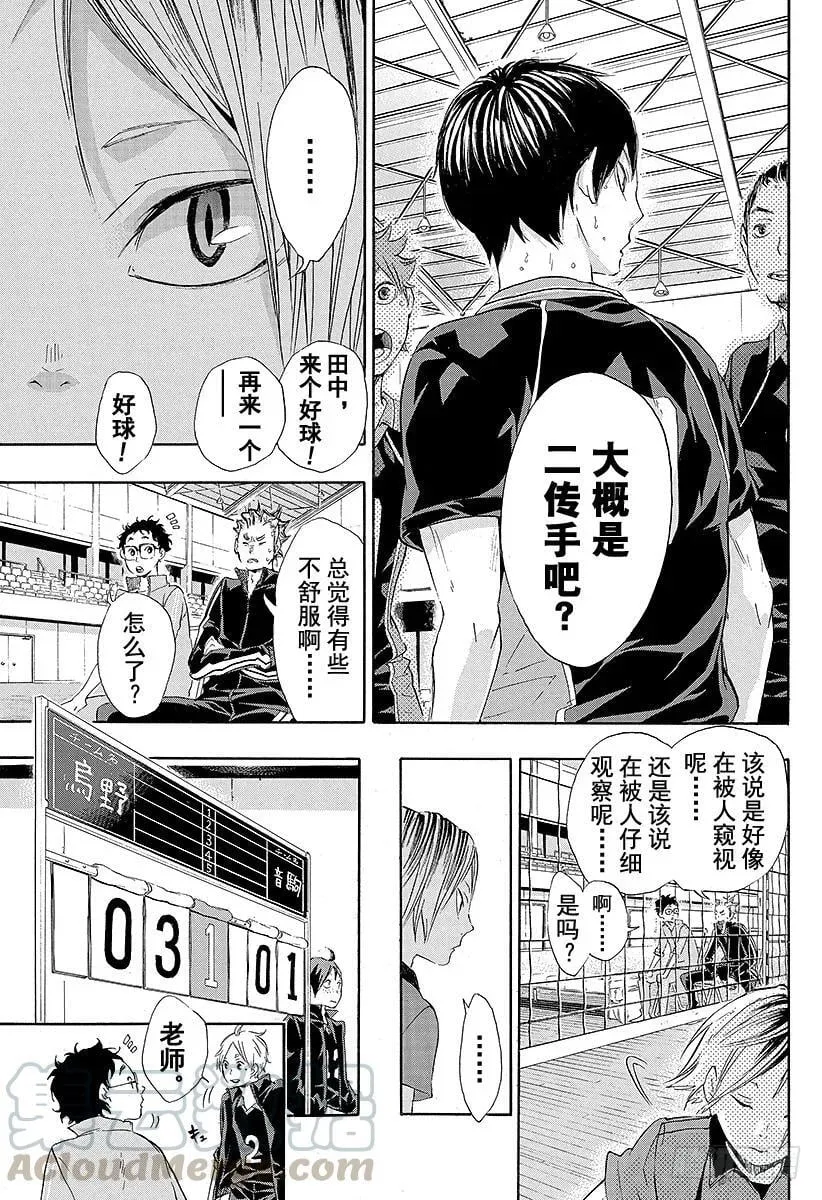 第28话 『鬼』和『铁棒』 第13页