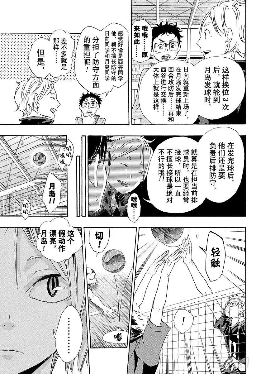 第28话 『鬼』和『铁棒』 第15页