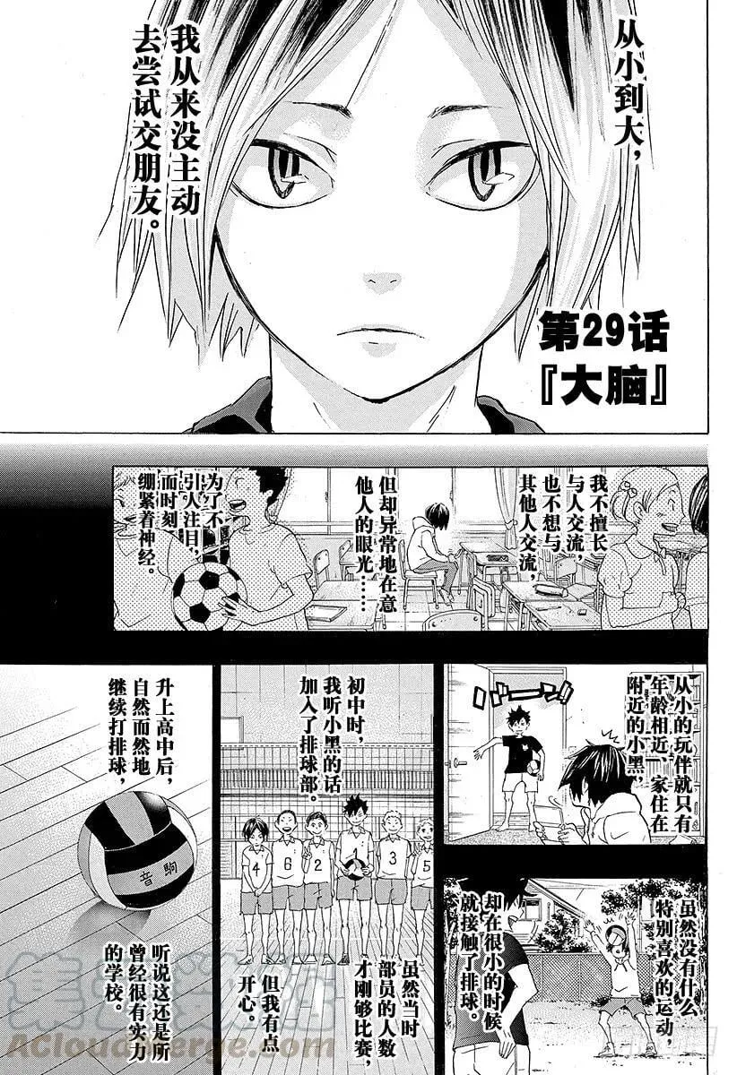 第28话 『鬼』和『铁棒』 第22页