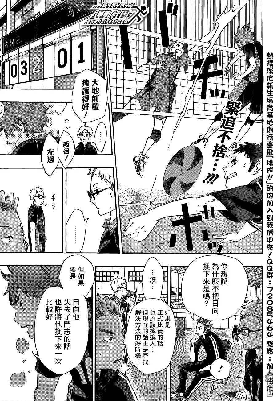 第30话 飞翔的方法 第6页