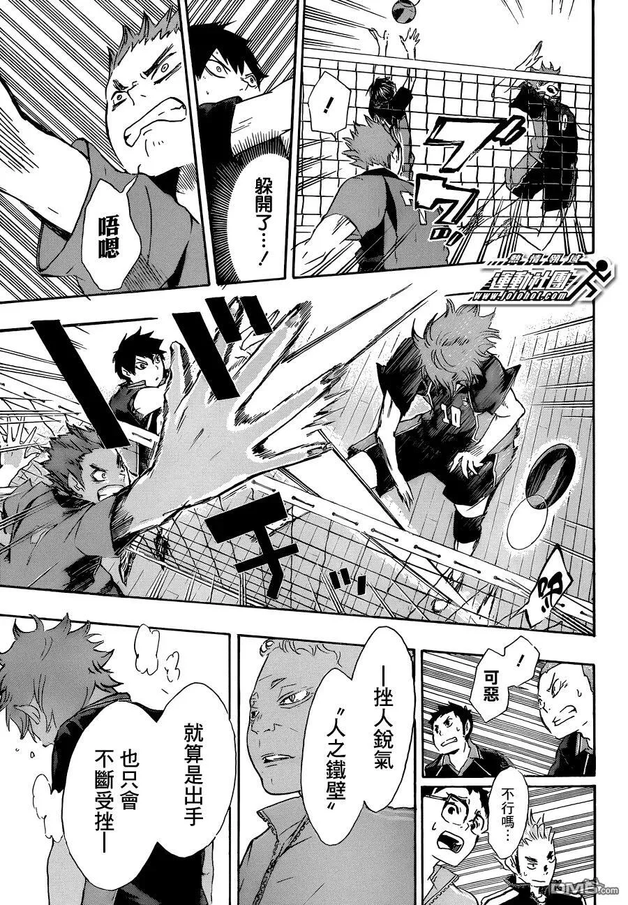 第30话 飞翔的方法 第8页
