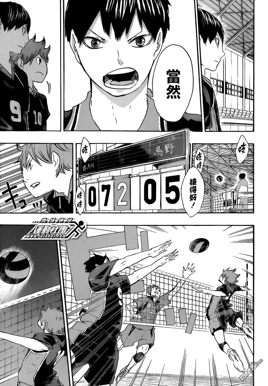 第30话 飞翔的方法 第11页