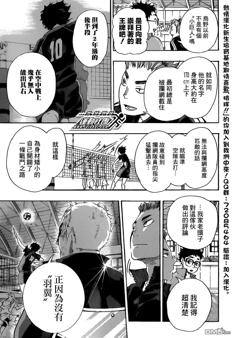第30话 飞翔的方法 第19页