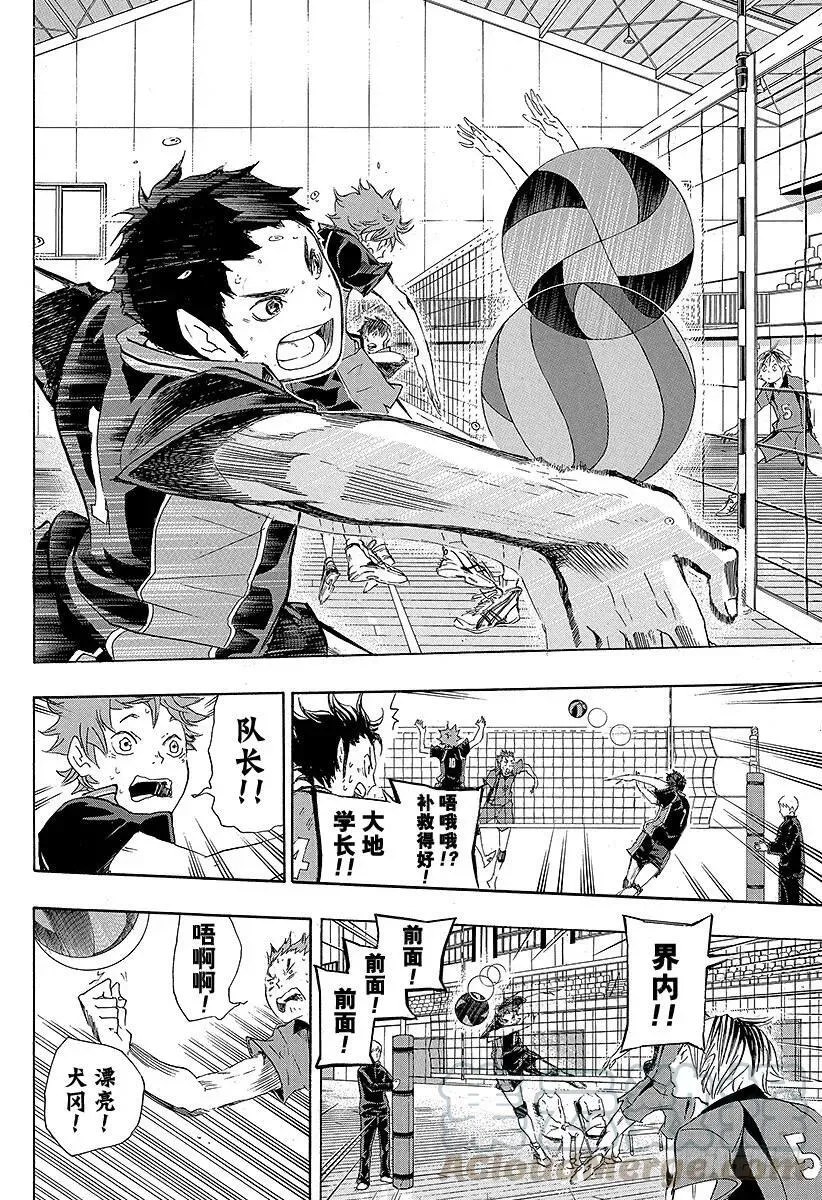 第31话 对手 第4页
