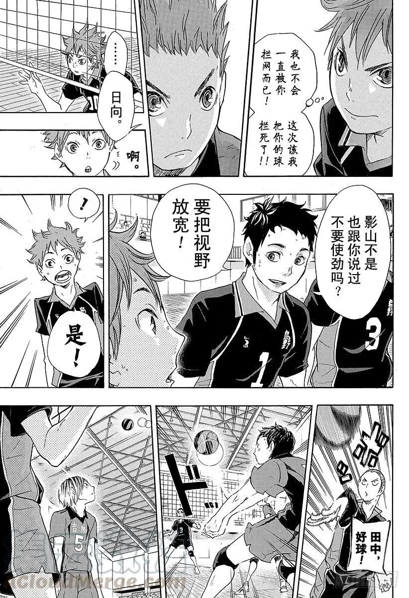 第31话 对手 第13页