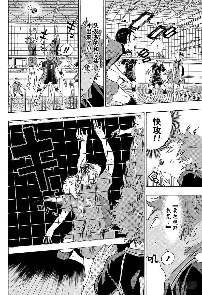 第31话 对手 第14页