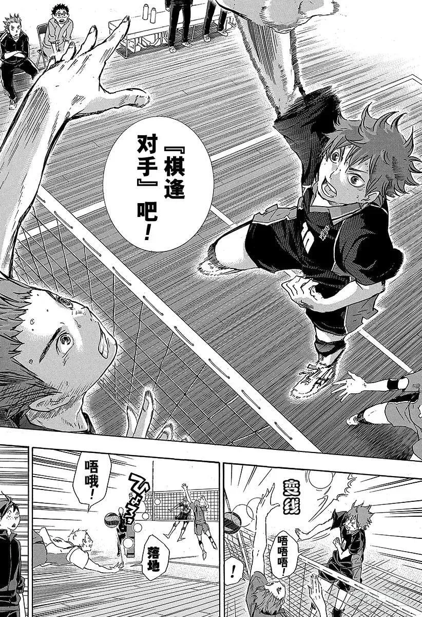 第31话 对手 第18页