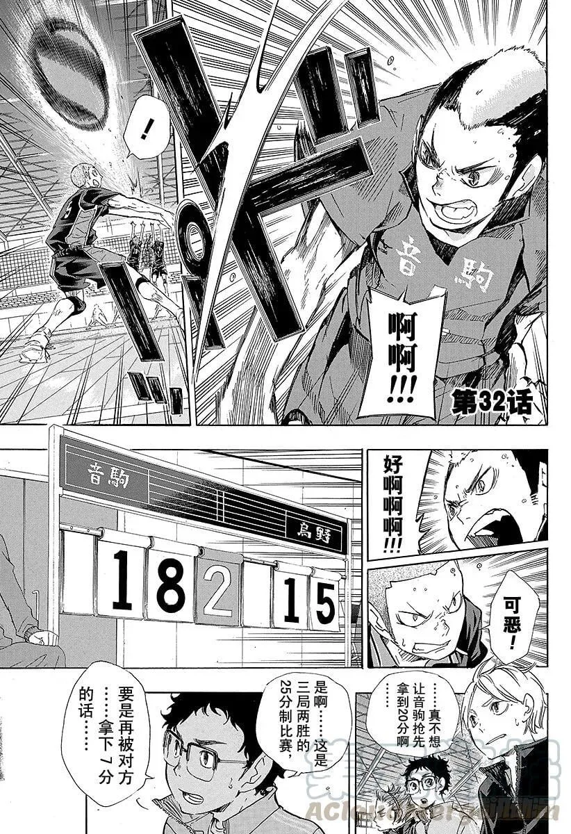 第32话 成猫和小乌鸦 第1页