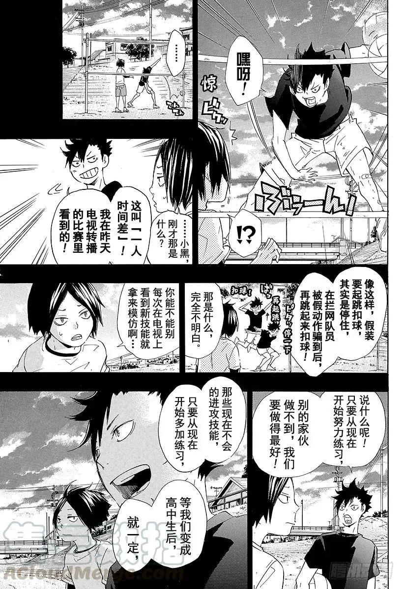 第32话 成猫和小乌鸦 第13页