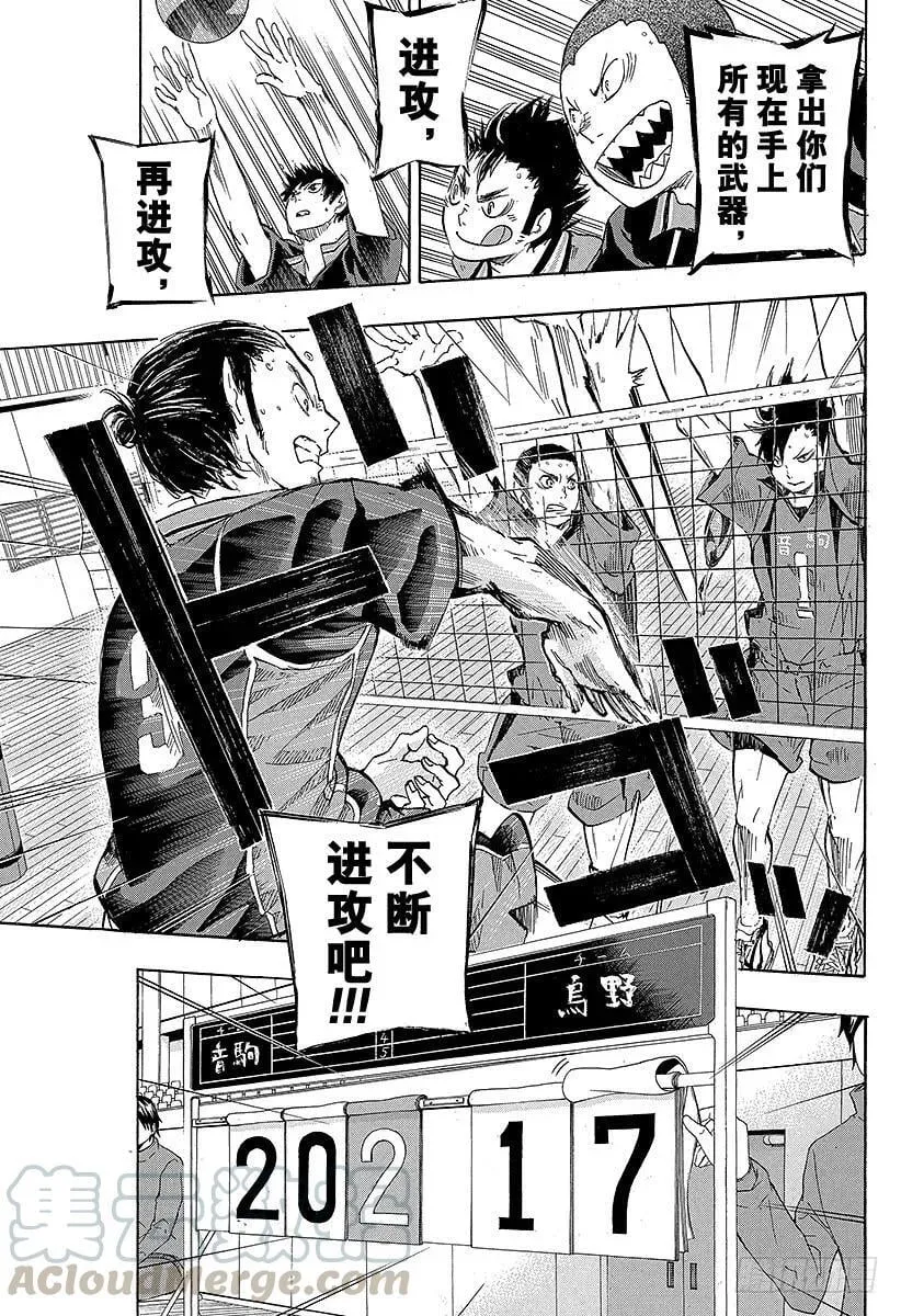 第32话 成猫和小乌鸦 第19页