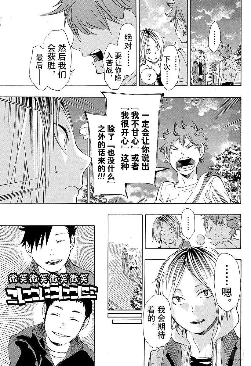 第34话 发誓再战 第15页