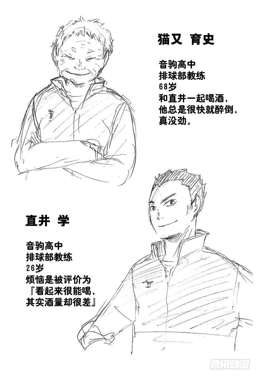 第34话 发誓再战 第23页