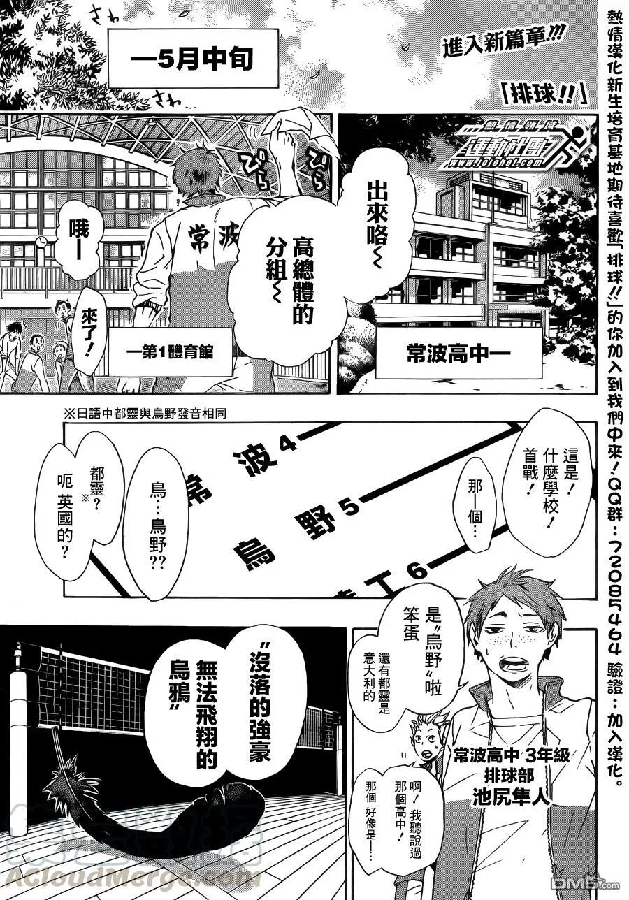 第35话 强敌们 第1页