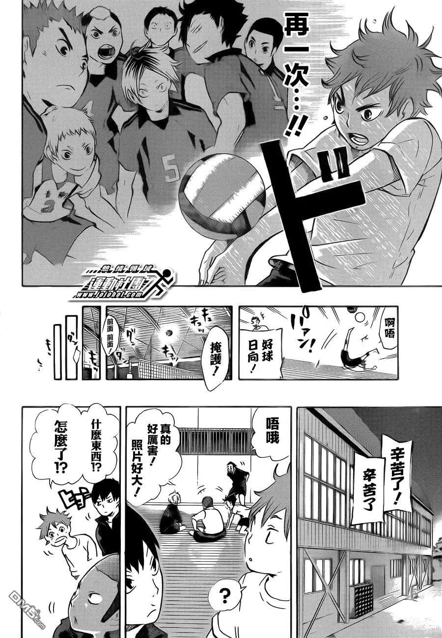 第35话 强敌们 第6页