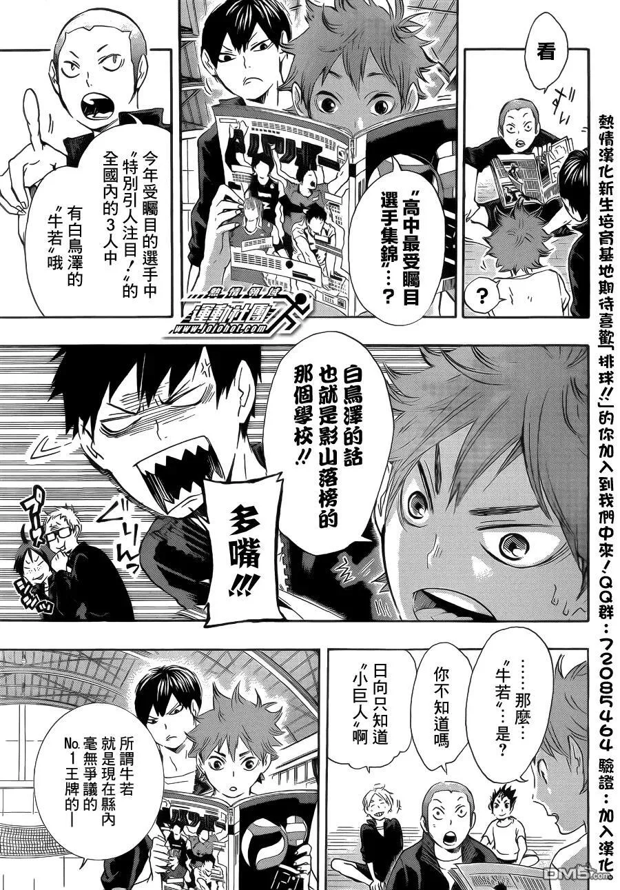 第35话 强敌们 第7页