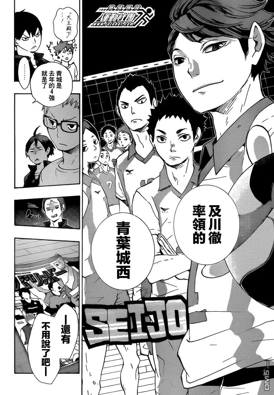 第35话 强敌们 第12页